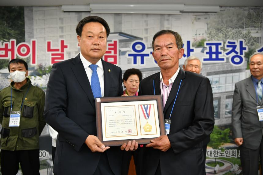 제48회 어버이날 기념 유공자 표창 - 4