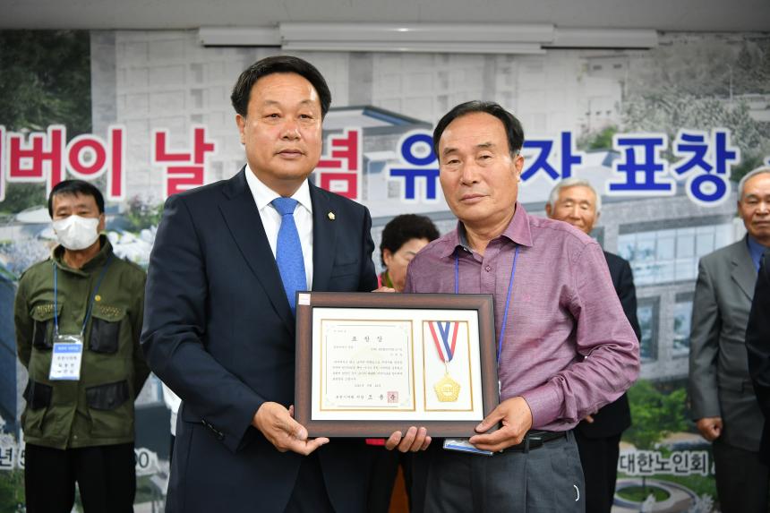 제48회 어버이날 기념 유공자 표창 - 5