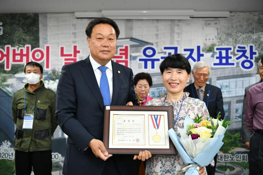 제48회 어버이날 기념 유공자 표창 - 6
