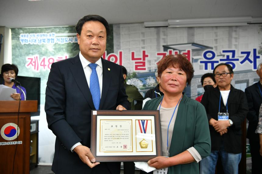 제48회 어버이날 기념 유공자 표창 - 8