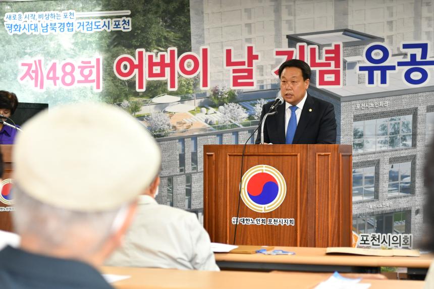 제48회 어버이날 기념 유공자 표창 - 11