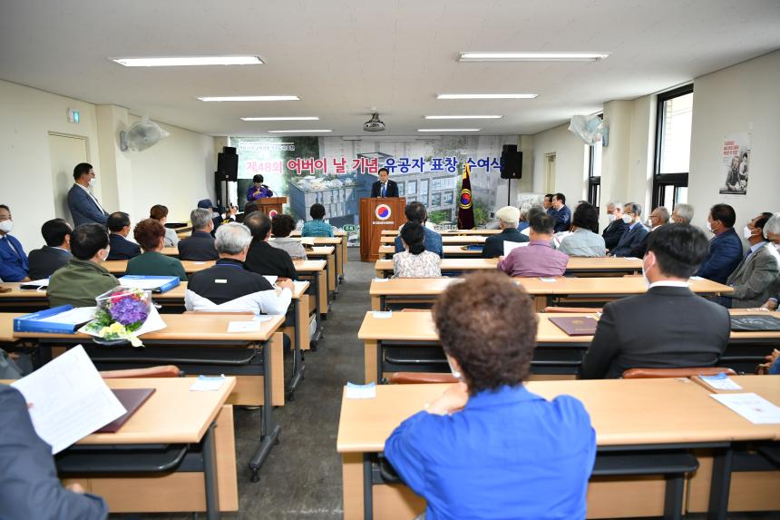 제48회 어버이날 기념 유공자 표창 - 12