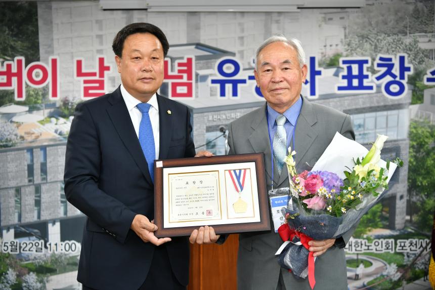 제48회 어버이날 기념 유공자 표창 - 13