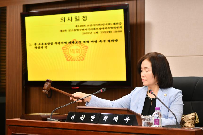 제3회 군소음법 주변지역 피해보상대책특별위원회 - 2