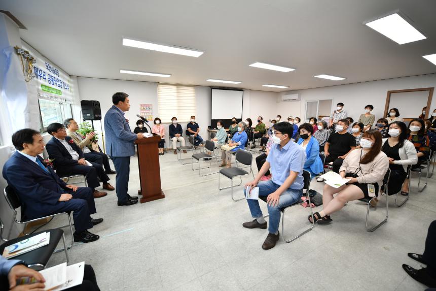 포천나눔의 집 함께우리 공동작업장 개소식 - 2