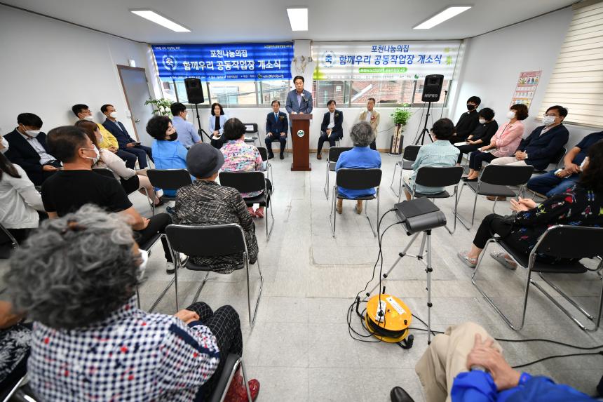 포천나눔의 집 함께우리 공동작업장 개소식 - 3