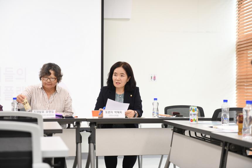 포천시 청소년 월경용품 보편지급을 위한 토론회