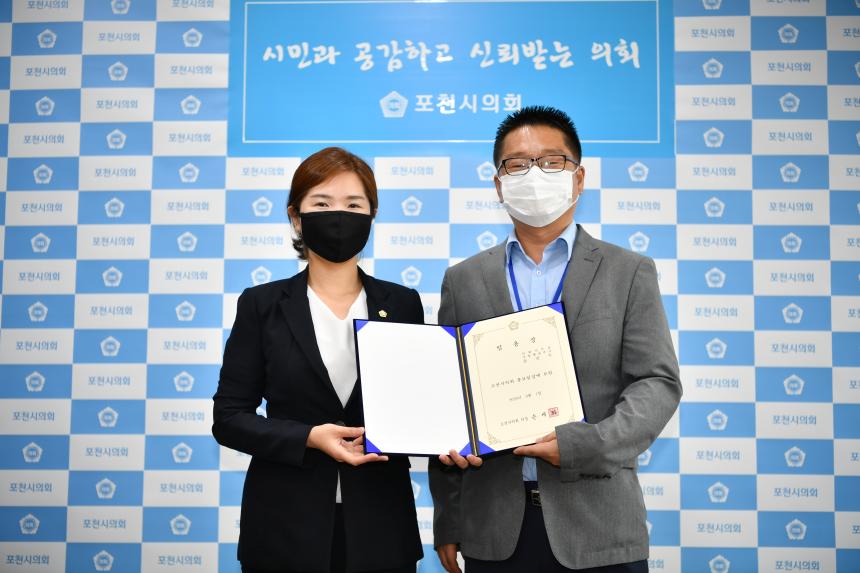 의회사무과 인사발령(홍보팀장 송민수)