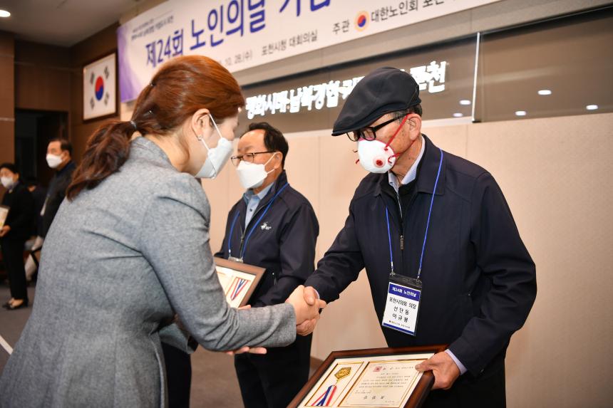 제24회 노인의 날 기념 유공자 표창 - 3