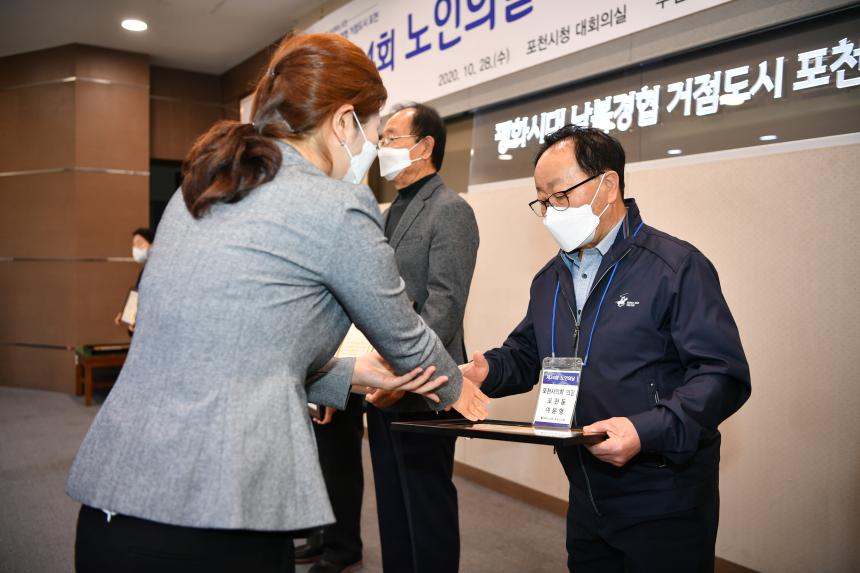 제24회 노인의 날 기념 유공자 표창 - 4