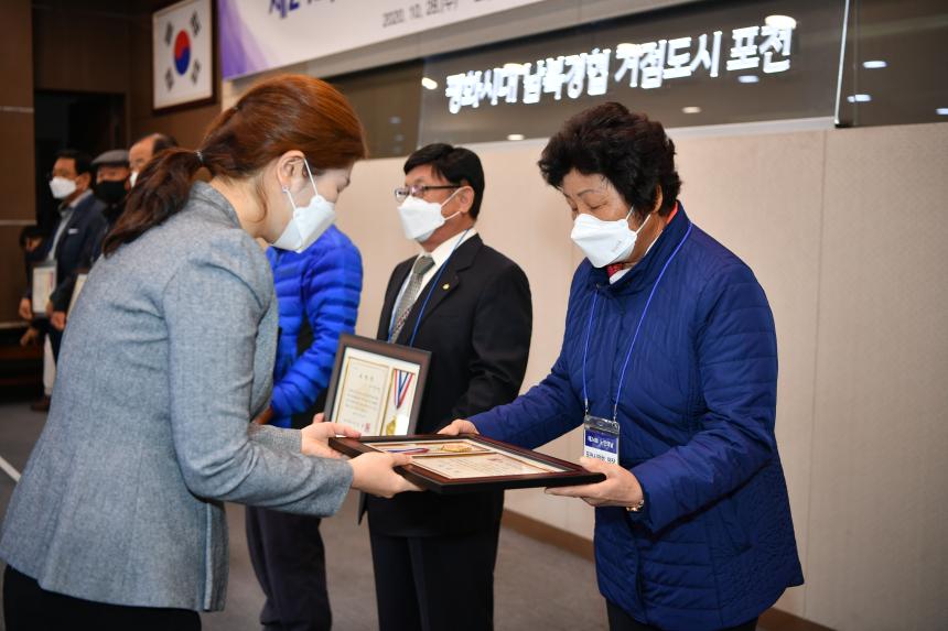제24회 노인의 날 기념 유공자 표창 - 10