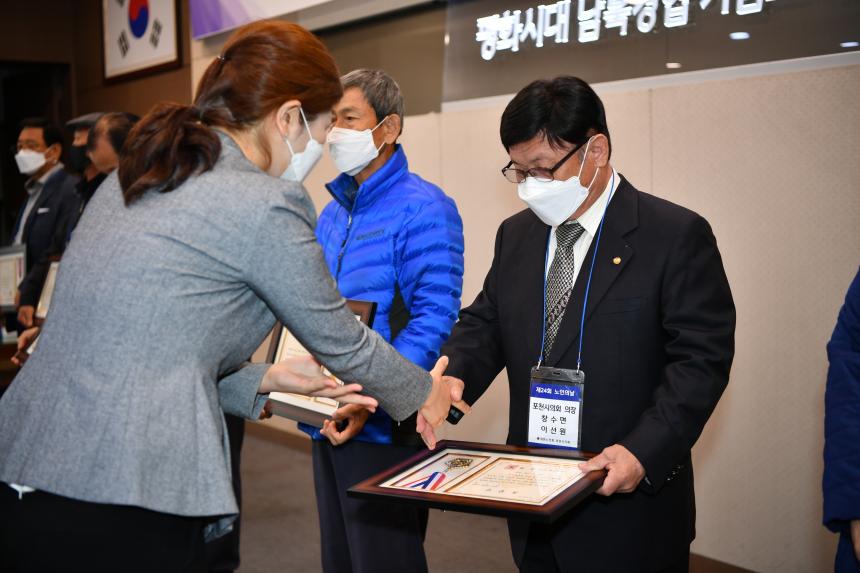 제24회 노인의 날 기념 유공자 표창 - 11