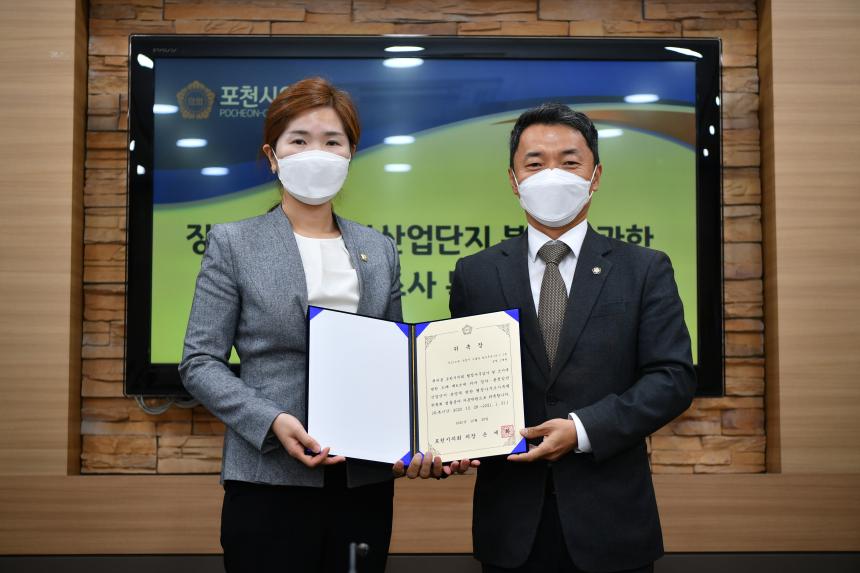 장자 용정 일반산업단지 분양에 관한 행정사무조사특별위원회 자문위원 위촉식 - 1