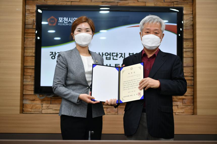 장자 용정 일반산업단지 분양에 관한 행정사무조사특별위원회 자문위원 위촉식 - 5