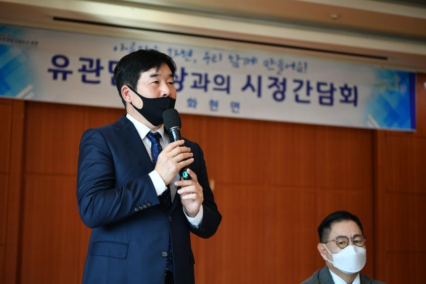 화현면 유관단체장과의 간담회 - 3