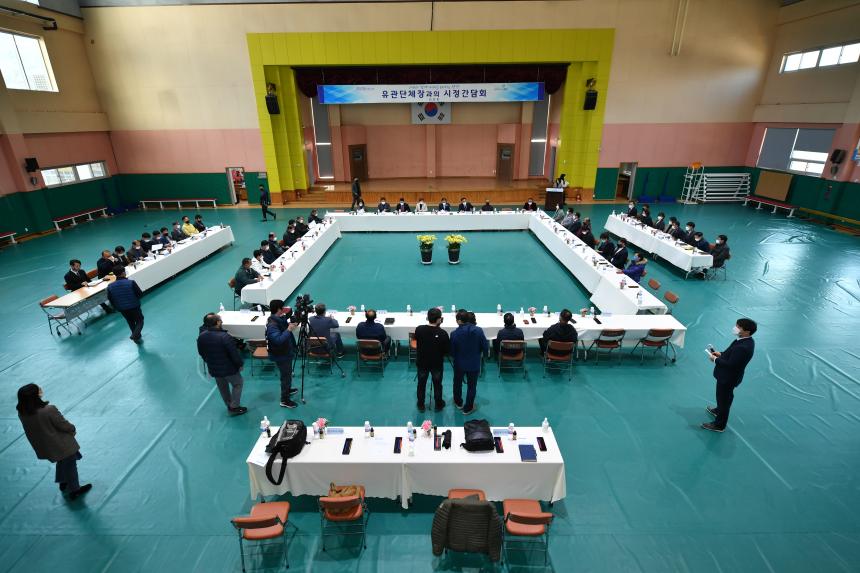 선단동 유관기관 단체장과의 시정간담회