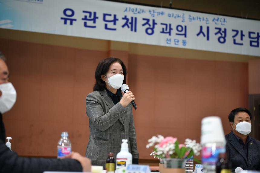 선단동 유관기관 단체장과의 시정간담회 - 4
