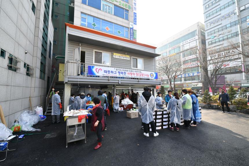 소흘읍자율방범대 불우이웃돕기 김장 담그기