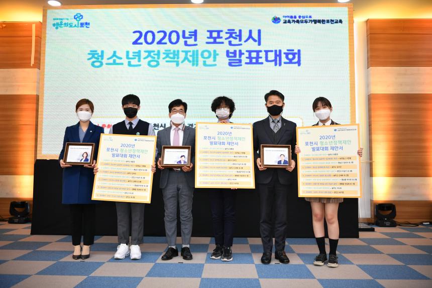 포천시 정책제안 발표대회 - 3