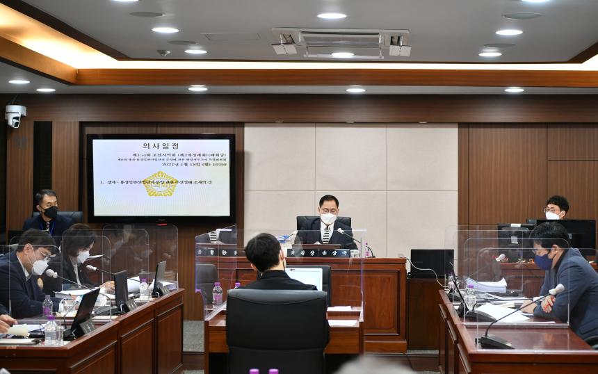 제154회 포천시의회(임시회) 폐회 중 제6차 장자·용정일반산업단지 분양에 관한 행정사무조사 특별위원회