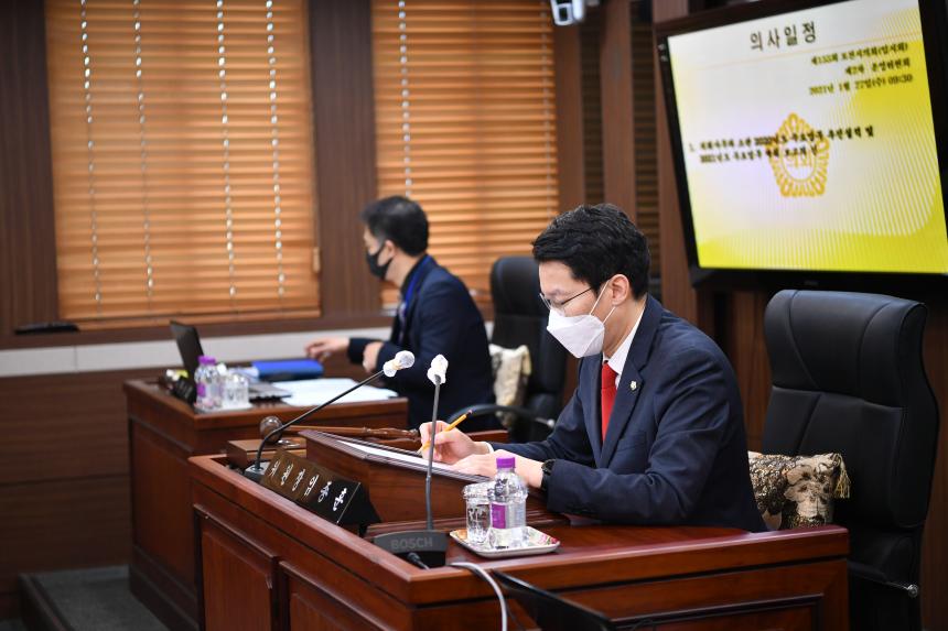 제155회 임시회 2차 운영위원회 - 1