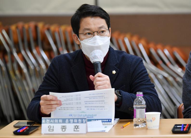 포천시 관광종합 발전계획 수립용역 최종보고회 - 4