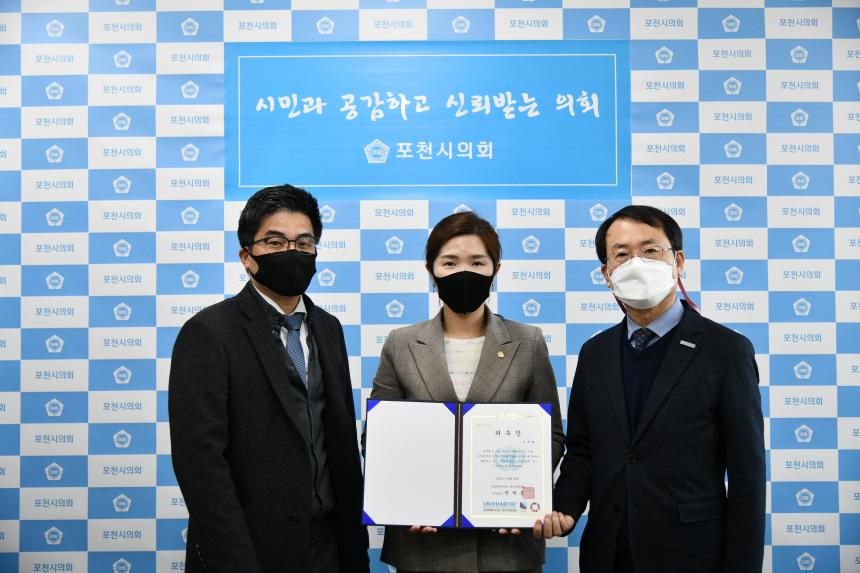 포천시-UN해비타트 업무협약식 및 위촉장 수여식