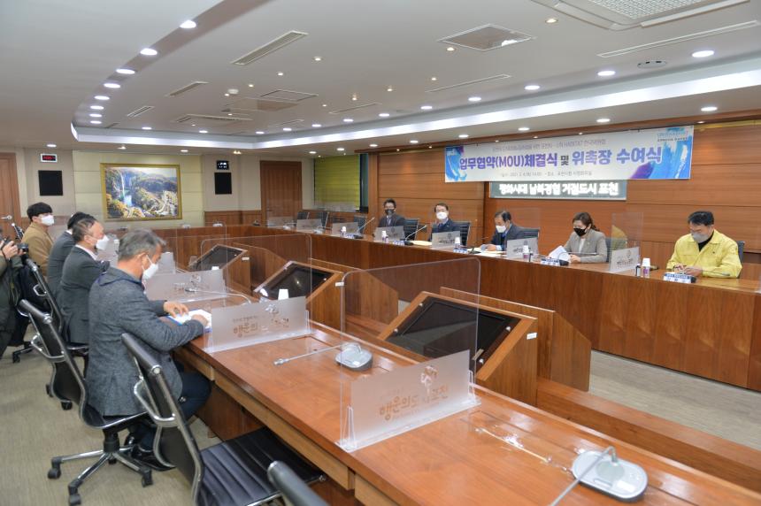 포천시-UN해비타트 업무협약식 및 위촉장 수여식 - 3