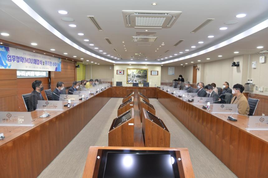 포천시-UN해비타트 업무협약식 및 위촉장 수여식 - 5