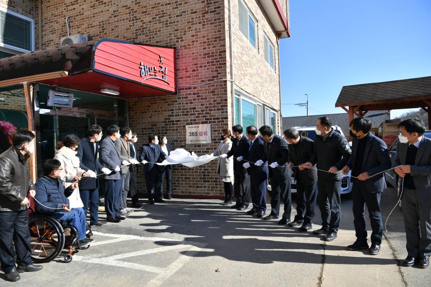 포천시 재가 장애인 돌봄 365쉼터 개소식 - 3