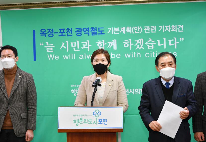 옥정 포천 광역철도사업 기본계획 입장문 발표 - 8