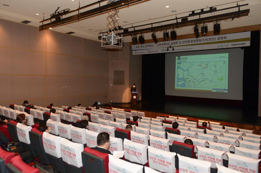 옥정~포천 광역철도 기본계획(안) 공청회 및 전략환경영향평가서(초안) 설명회 - 3