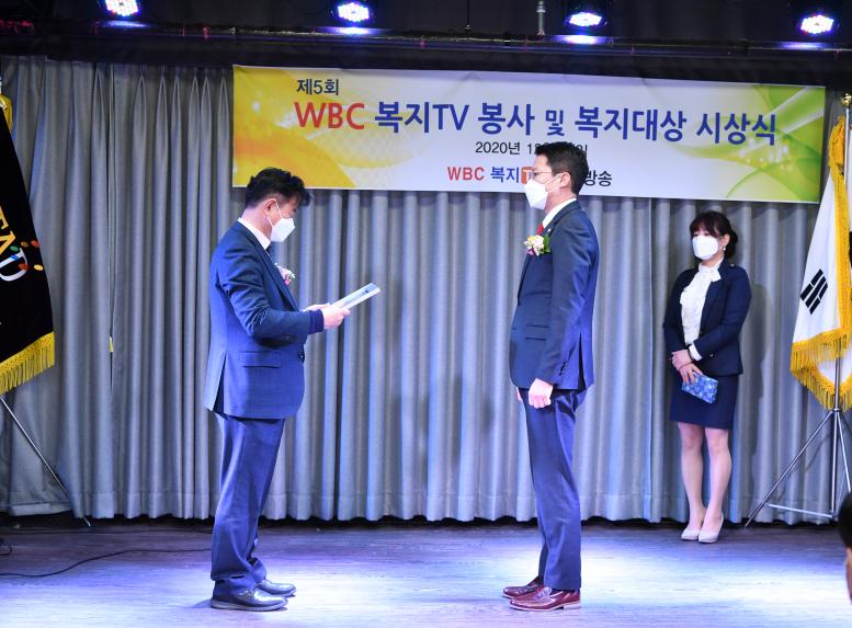 제5회 WBC 복지TV 봉사 및 복지대상 시상식 - 3