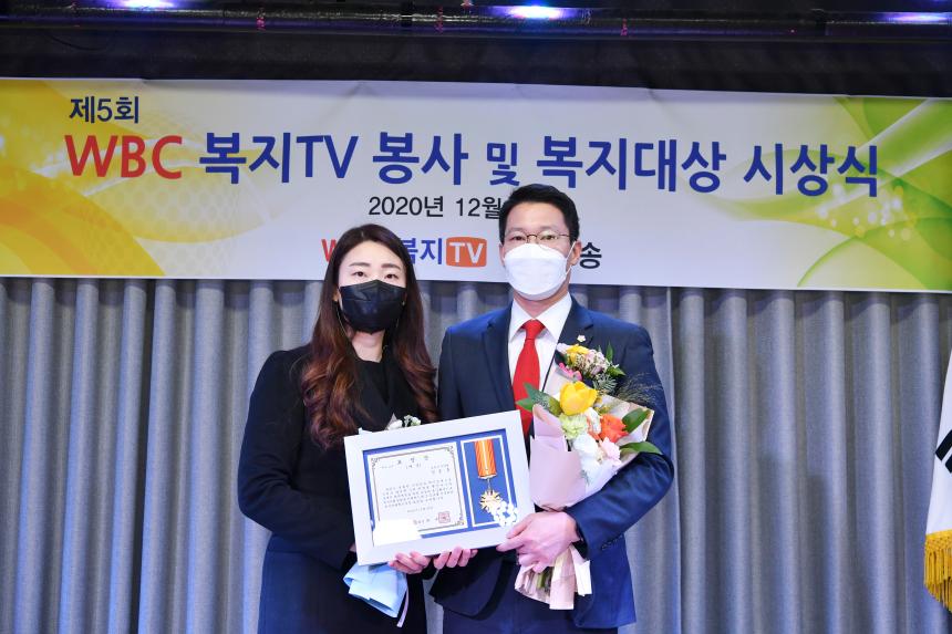 제5회 WBC 복지TV 봉사 및 복지대상 시상식 - 6