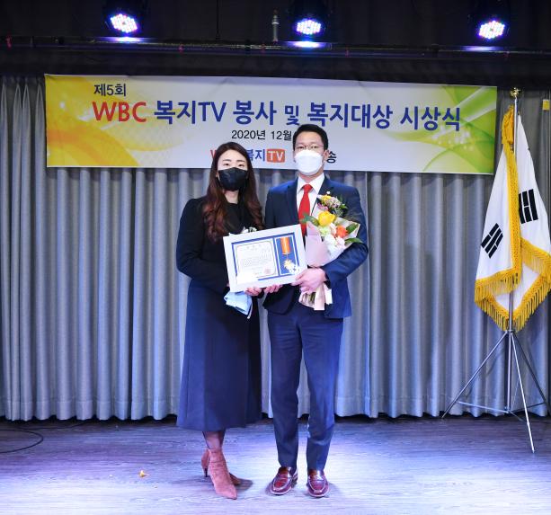 제5회 WBC 복지TV 봉사 및 복지대상 시상식 - 7