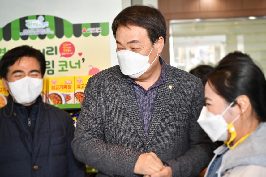 경기 먹거리 그냥드림 코너 개소식 - 10