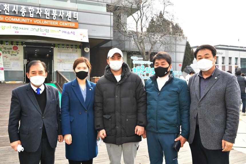 경기 먹거리 그냥드림 코너 개소식 - 11