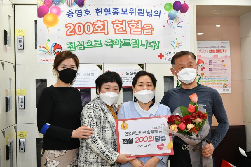 헌혈 이웃사랑 실천 유공자 표창 수여 - 2