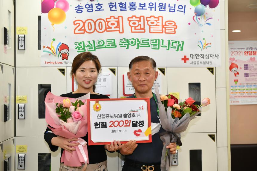 헌혈 이웃사랑 실천 유공자 표창 수여 - 8