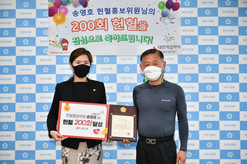 헌혈 이웃사랑 실천 유공자 표창 수여 - 11