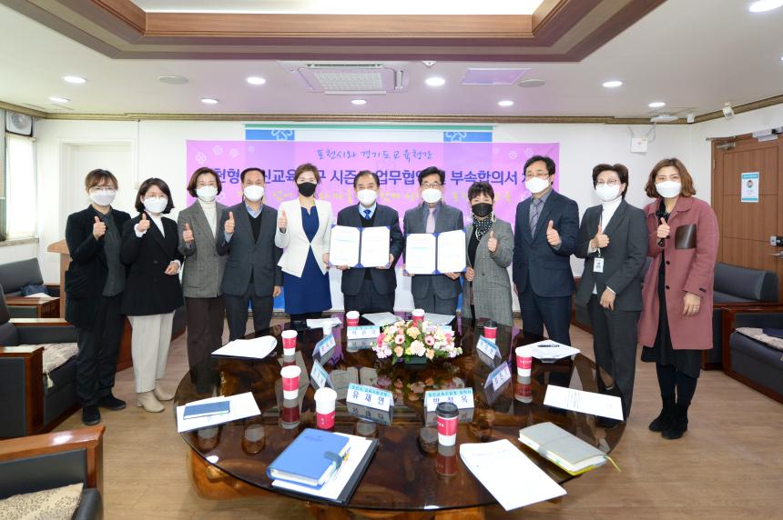 혁신교육지구 시즌3 업무협약식