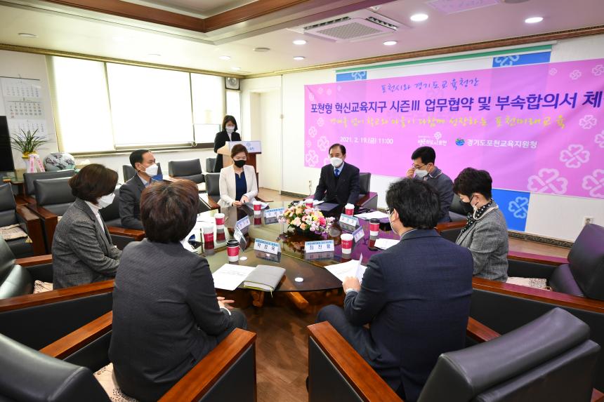 혁신교육지구 시즌3 업무협약식 - 3