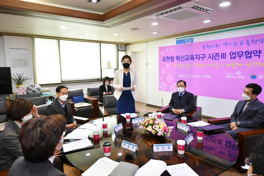 혁신교육지구 시즌3 업무협약식 - 6