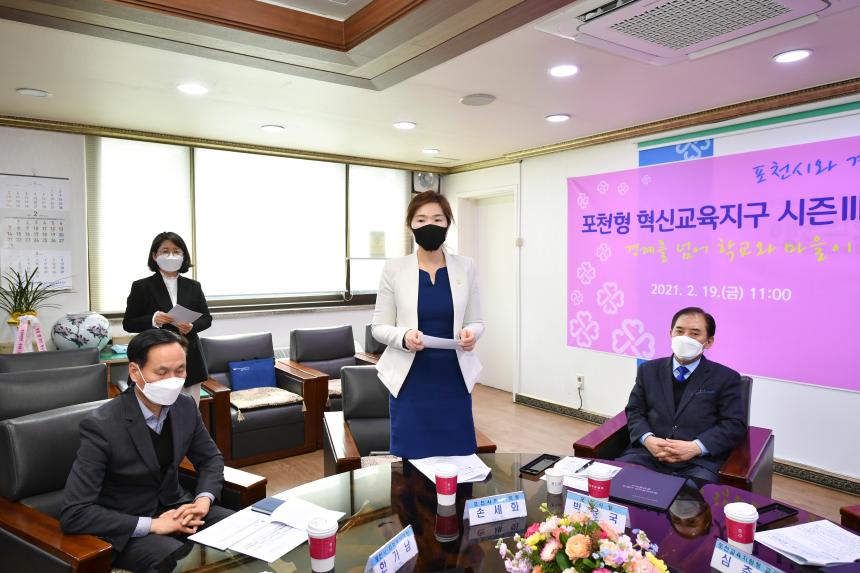 혁신교육지구 시즌3 업무협약식 - 7