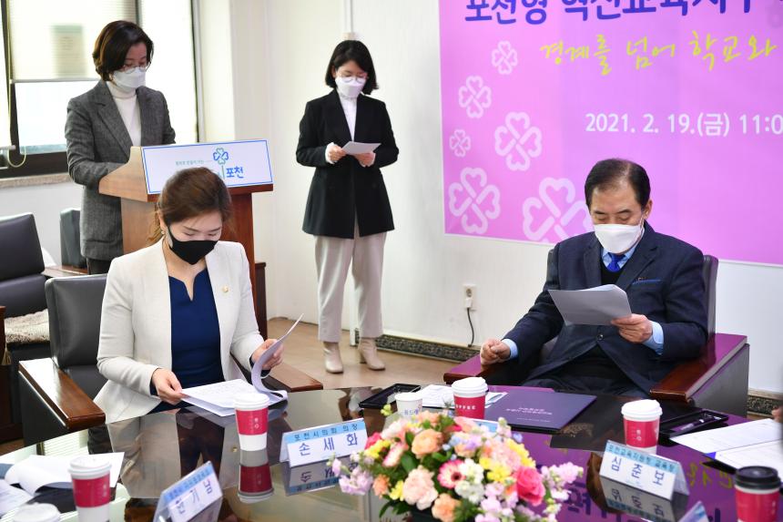 혁신교육지구 시즌3 업무협약식 - 8