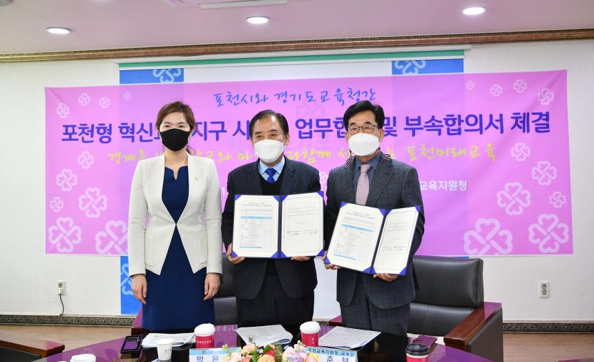 혁신교육지구 시즌3 업무협약식 - 10