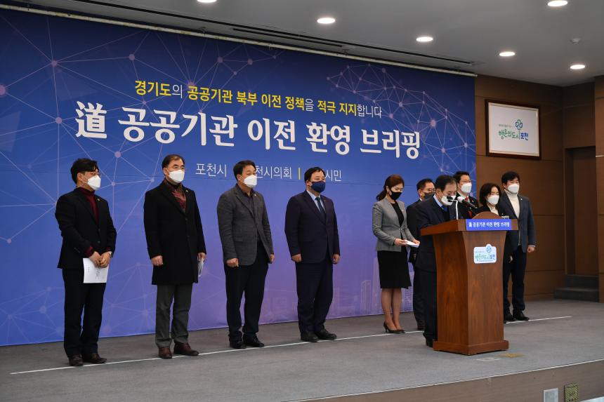 도 산하 공공기관 이전 환영 브리핑 - 7