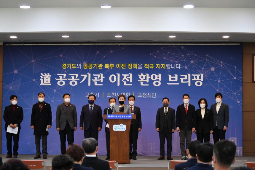 도 산하 공공기관 이전 환영 브리핑 - 14