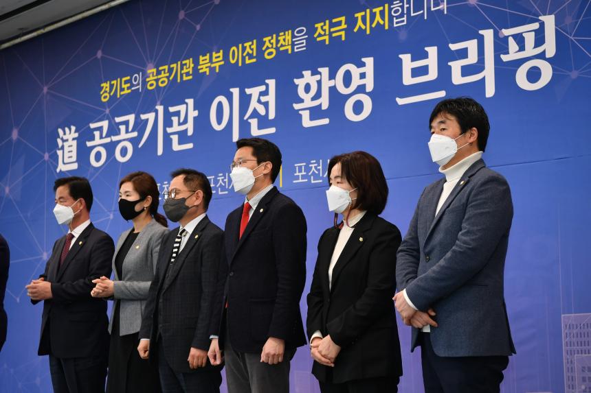 도 산하 공공기관 이전 환영 브리핑 - 18