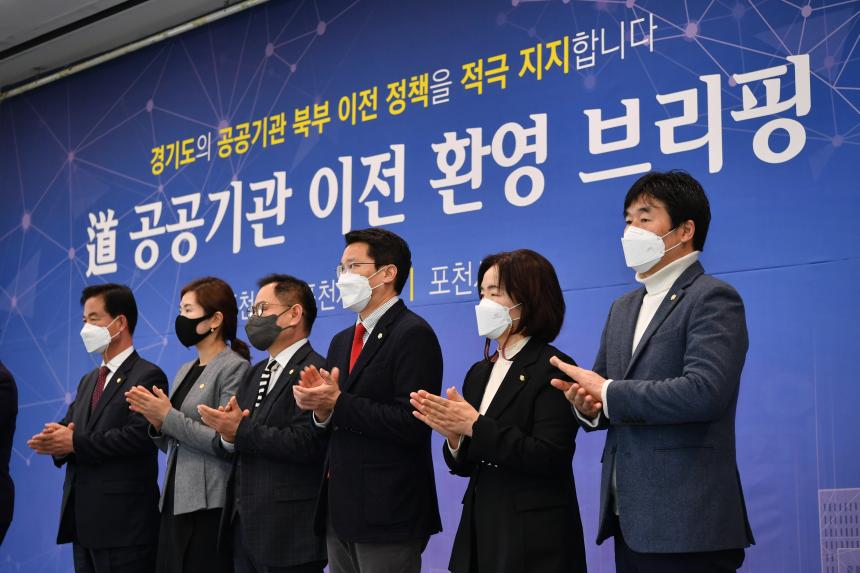 도 산하 공공기관 이전 환영 브리핑 - 19